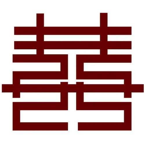 囍字平面广告素材免费下载(图片编号:2787698)-六图网