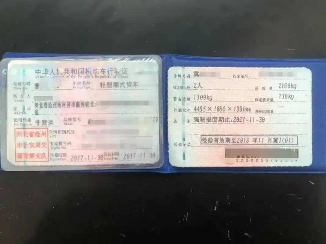 "驶"不得!冠县查获一人伪造行驶证!_机动车