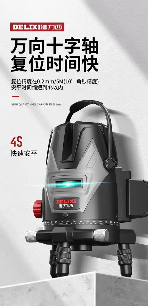 红外线水平仪水平仪高精度强光细线户外激光平水仪德国户外ld绿光3线