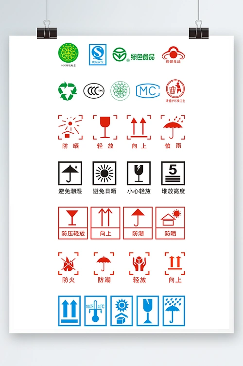 包装箱包装盒包装袋标识立即下载国家认证标志大全立即下载包装箱包装