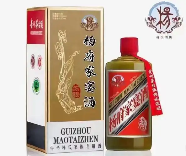 杨氏家族接待酒杨氏家族宗亲酒