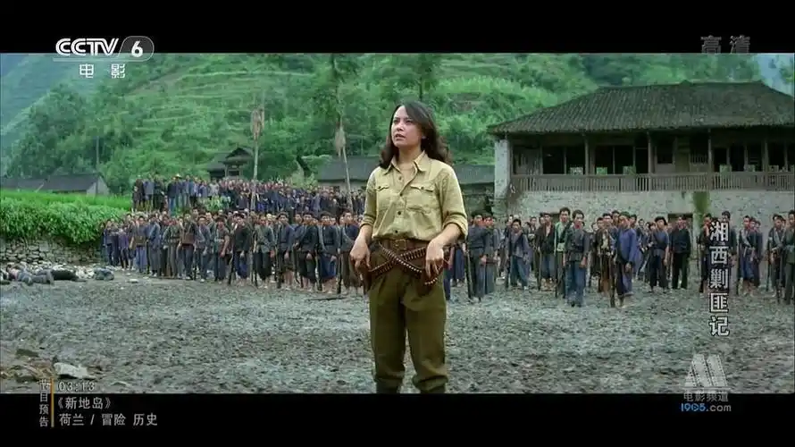 湘西剿匪记第二集