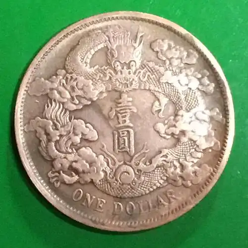 清宣统三年大清银币曲须龙壹圆银模铜币美品罕珍