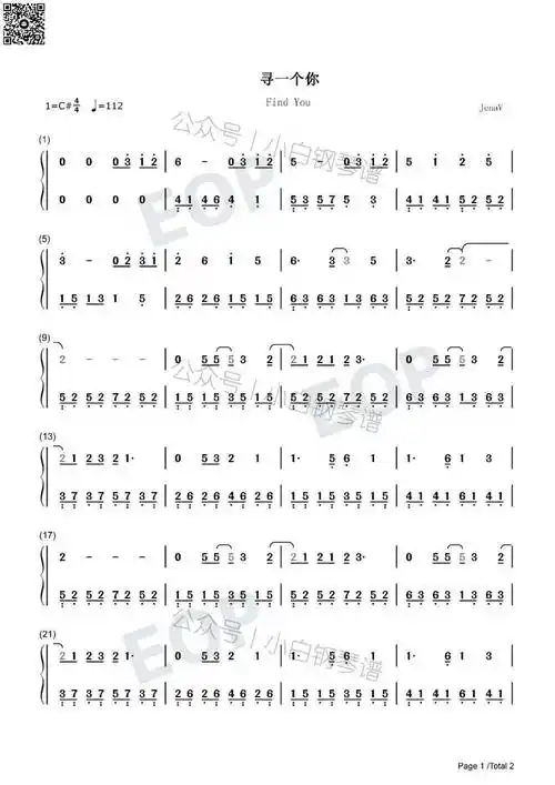 「琴谱|寻一个你」-抖音-《苍兰诀》插曲 - 摩登兄弟刘宇宁(含简谱)