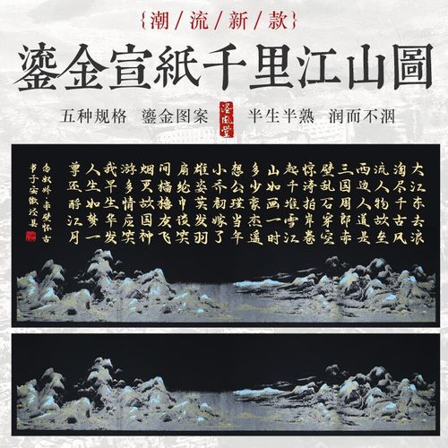 宣纸半生熟四尺六尺条屏毛笔书法作品专用 四尺四开:34*69厘米(10张)