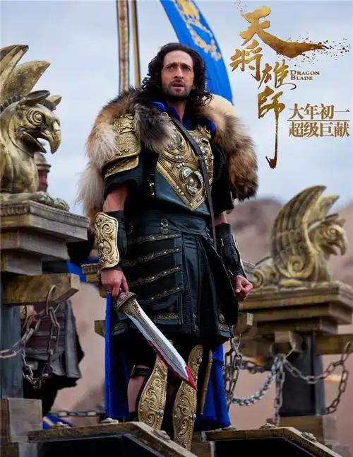 天将雄师发剧情预告