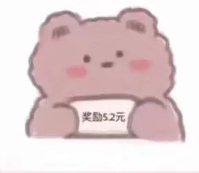 你愿意花两块钱打开这封信吗77