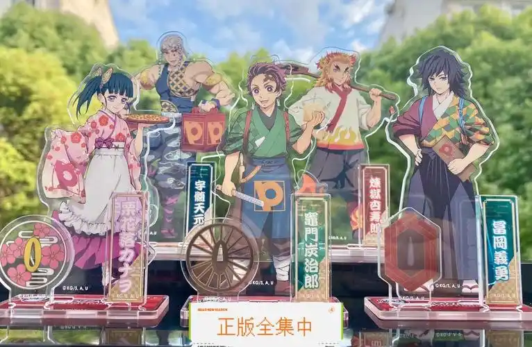 鬼灭之刃立牌披萨pizza立牌第二弹