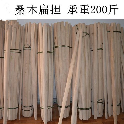 扁担居家四川优质桑木制作木质扁担挑担实木农用挑水菜挑箩筐跳特