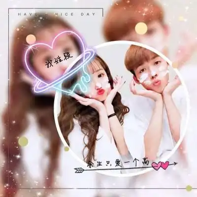 姓氏情头_qq情侣头像_我要个性网