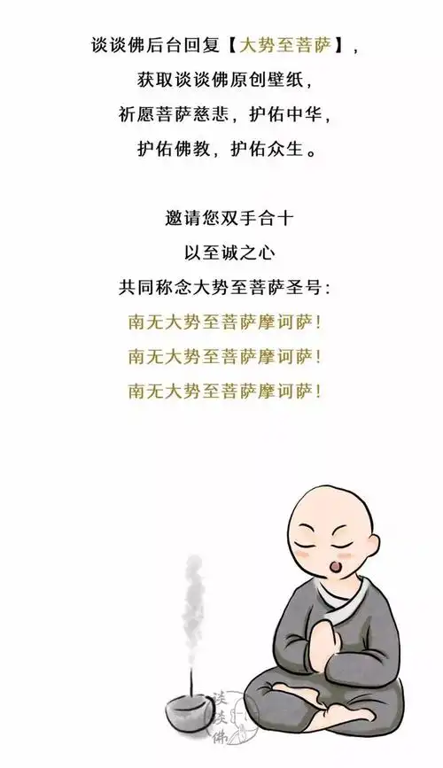 大势至菩萨圣诞日保佑众生事业有成逢凶化吉佛系壁纸