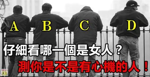 测你是不是有心机的人!