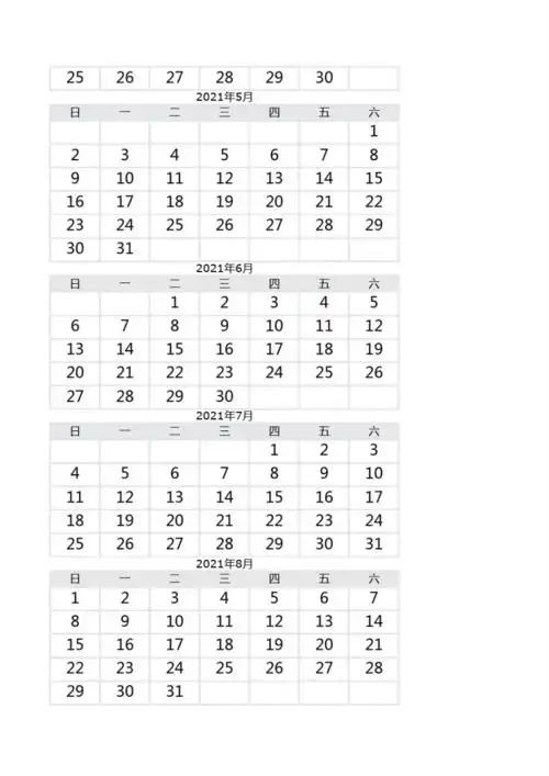 2021年日历全年表20210408103113pdf3页