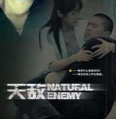 看了天敌这部电视剧之后,很多人都问多次被大家提到的鼹鼠到底是什么