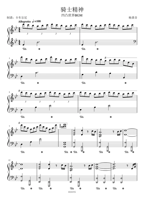 骑士精神 凹凸世界安迷修bgm钢琴谱-乐进音乐-虫虫钢琴