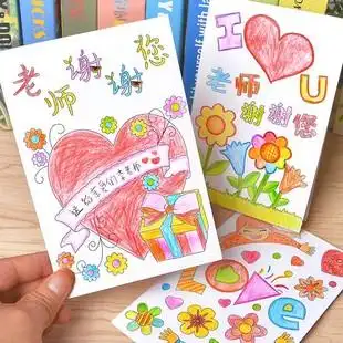 毕业礼物送老师贺卡