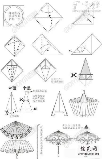 纸伞手工折纸教程-折纸大全-编法图解-中国结艺网