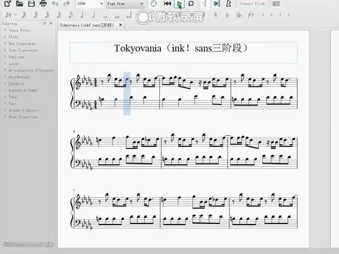 tokyovaniainksans三阶段1