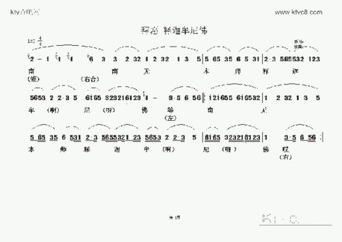 佛教歌曲7_歌谱简谱_哆来咪123曲谱网