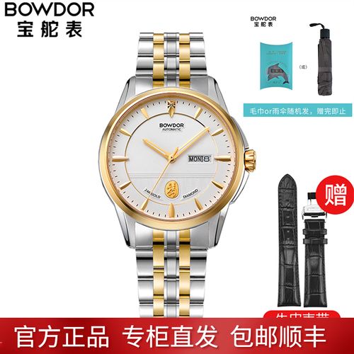 宝舵手表商务真钻情侣表24k金全自动机械表男表钢带防水女表gg005