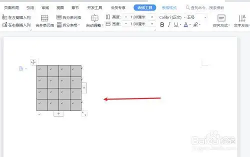 word怎么弄正方形格子