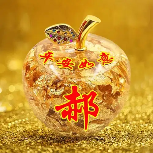 编号1534,28个姓氏,金苹果愿你平安如意-微信头像,百家姓氏微信头像