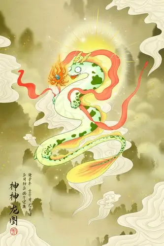 神龙图 端午安康