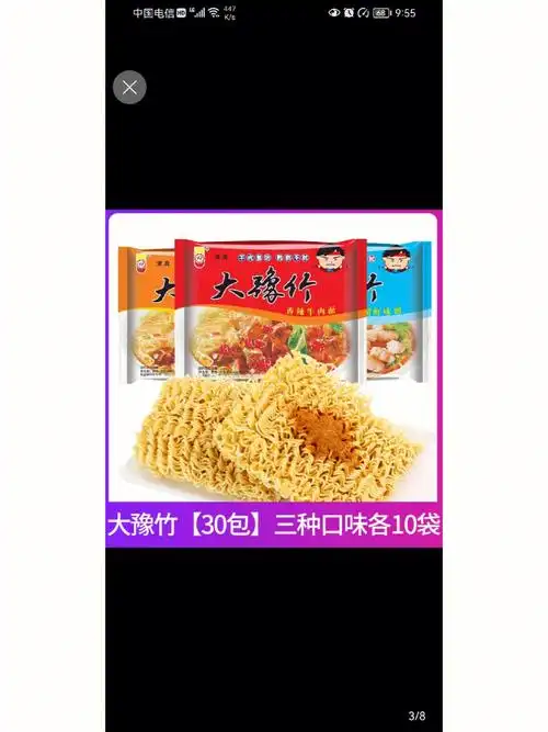 80后90后怀旧零食     哪款方便面好吃,能干吃的.