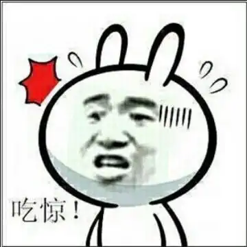 吃惊- 斗图表情包 - 斗图神器 - adoutu.com