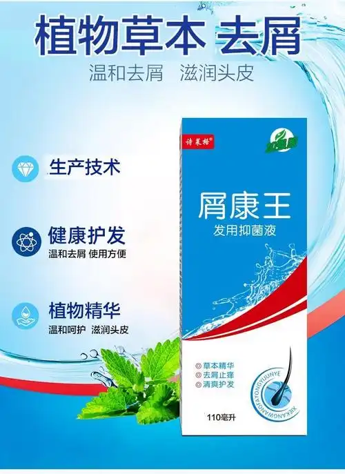 康王止痒去屑洗发水控油无硅油男士除螨虫去头皮屑头痒洗发露2瓶