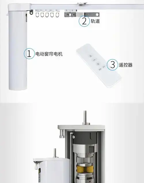 米亚mt900智能电动窗帘