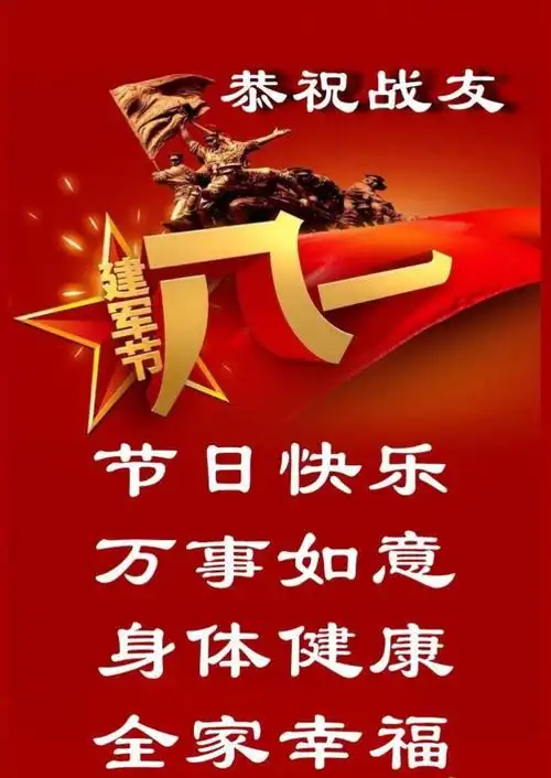 兵心依旧,砥砺前行一一砚山"战友之家"欢庆八一建军节93周年