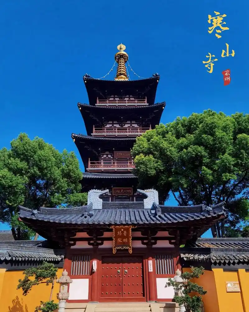 苏州旅游攻略 | 姑苏城外寒山寺.一首枫桥夜泊令寒山寺进入了 - 抖音