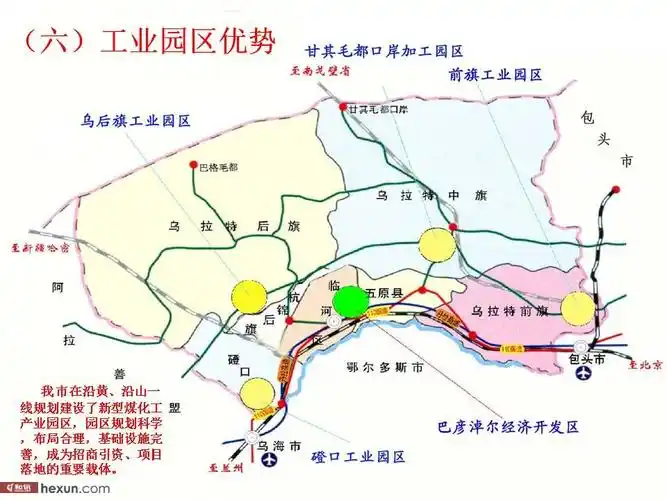 内蒙古巴彦淖尔市简介