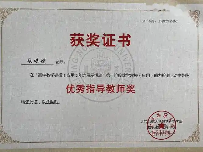 喜报平度一中学子在2021年高中数学建模比赛中成绩突出