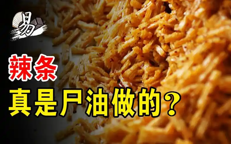 谣言界的万恶之源尸油