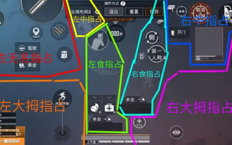 【和平精英】吃鸡七指操作与陀螺仪的使用