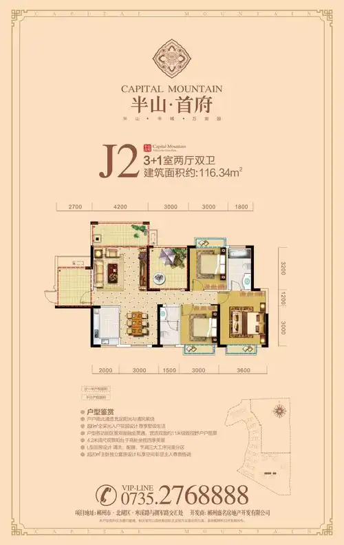 3㎡_半山首府户型图-郴州搜狐焦点网