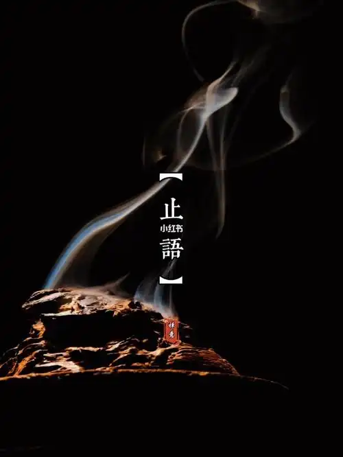 三年学说话一辈子学闭嘴