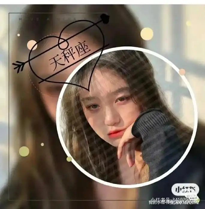 天秤座女的头像来 - 抖音