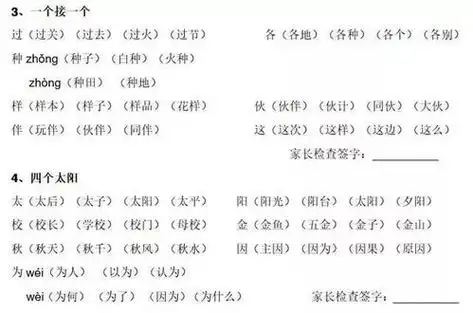 一年级什(shen)字组词,要两个字的?