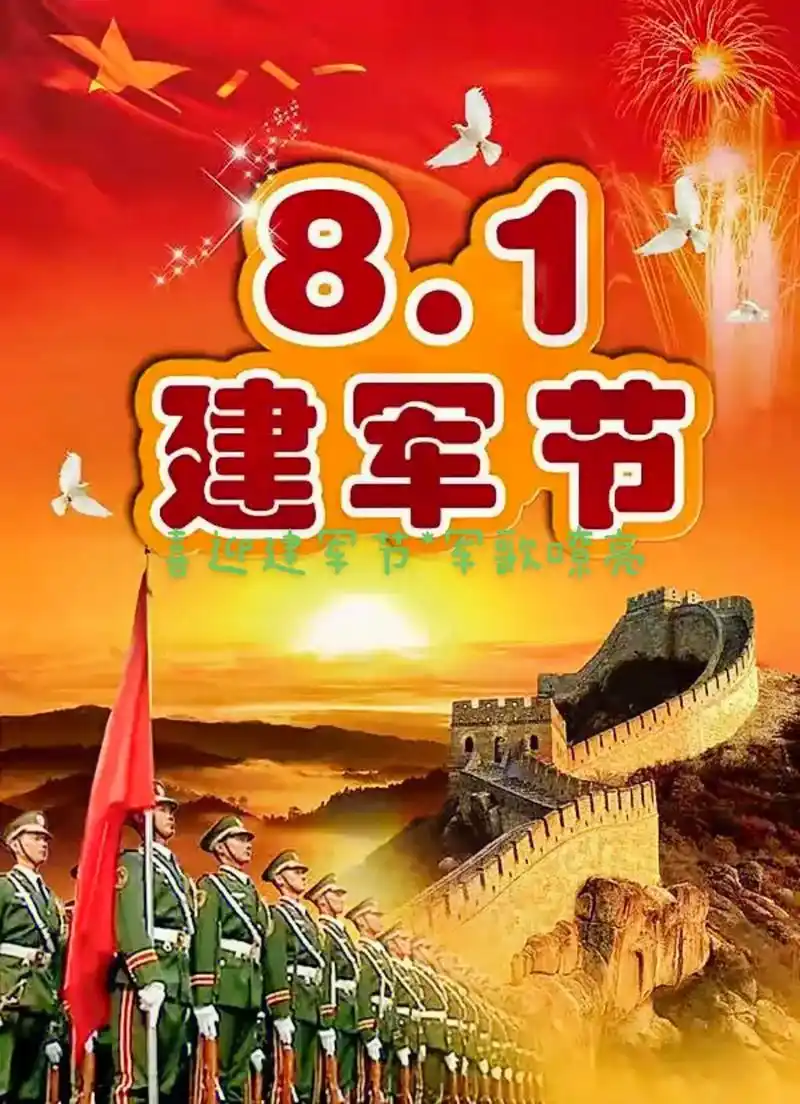 满江红*喜迎建军96春#——原创宋词  九六春秋,军歌壮, - 抖音