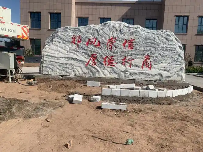 门牌石,假山石,片石,厂家直销