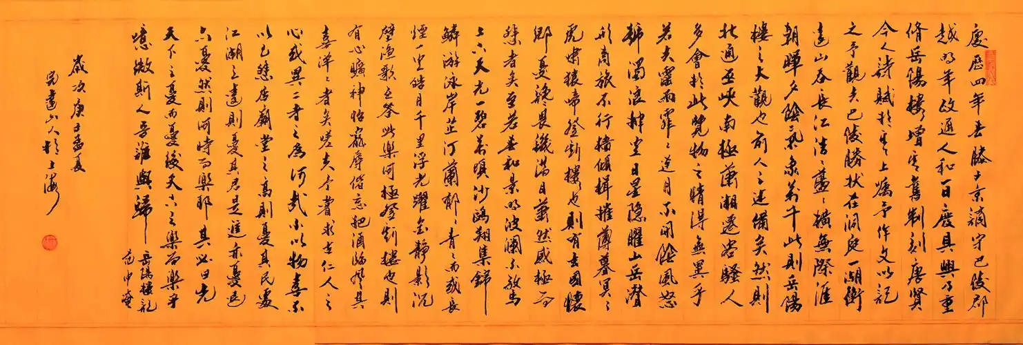 《兰亭序》分页版