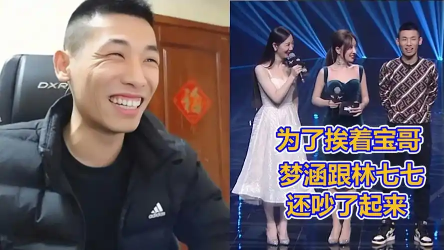 dnf宝哥人气多高?一阵雨:为了挨着大旭,梦涵跟林七七吵了起来