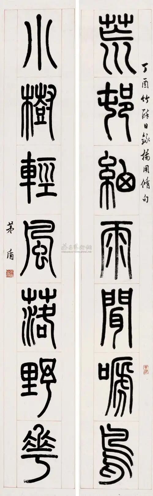 【1957年作 篆书七言联 对联 水墨纸本】拍卖品_图片_价格_鉴赏_书法