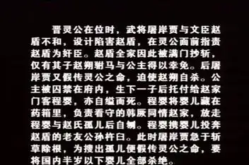 格鲁伯儿童大学话剧表演 赵氏孤儿_百度视频搜索
