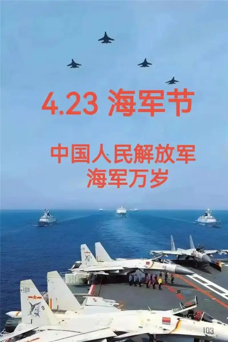 海军节快乐! - 抖音