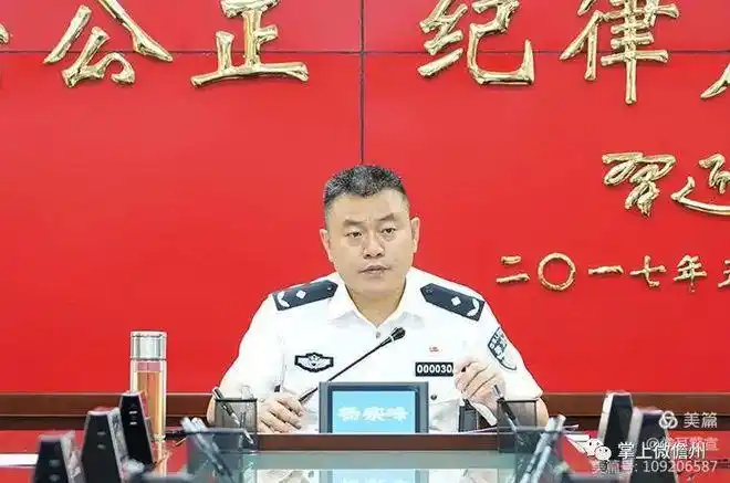 儋州市公安局召开教育整顿查纠整改工作推进会