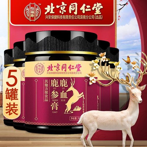 北京同仁堂怡福寿鹿血鹿参膏可配搭鹿胎胶囊黄杞茸人参阿胶枸杞滋补膏